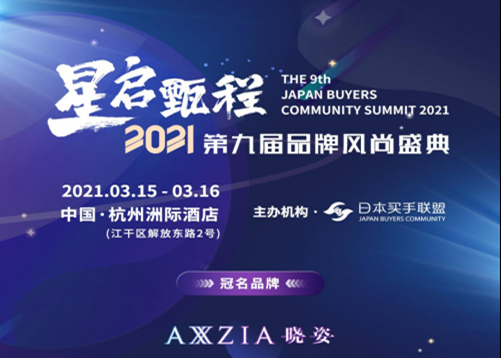 集团总司理钟星海先生受邀宣讲第九届品牌民俗盛典