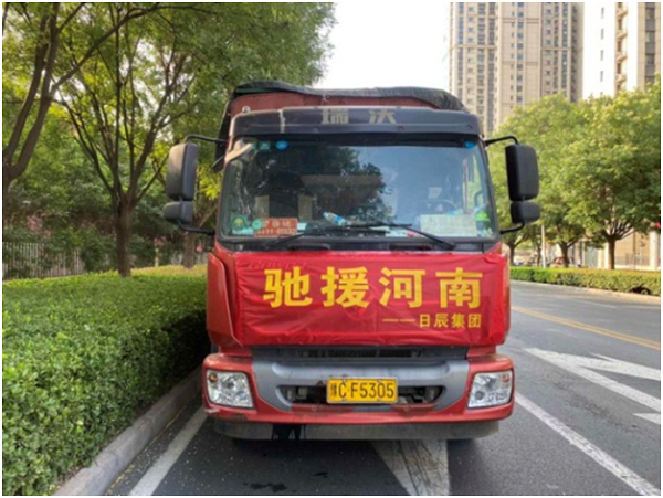 驰援河南，，，火星电竞向鹤壁浚县捐赠抗洪救灾物质