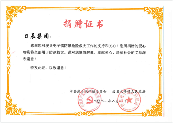 火星电竞·(中国区)有限公司官网