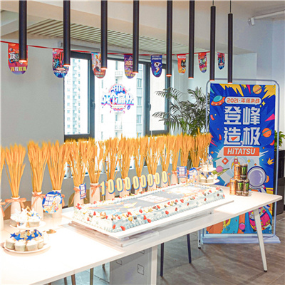 至高无上/火星电竞2021年终大促暨11楼新办公区启动仪式圆满举行