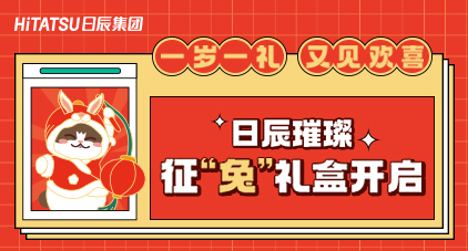 一岁一礼，，，又见欢喜——火星电竞璀璨征“兔”礼盒开启