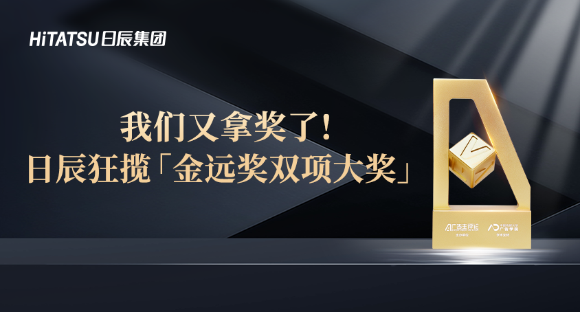 摘金夺银！火星电竞狂揽金远奖双项大奖！