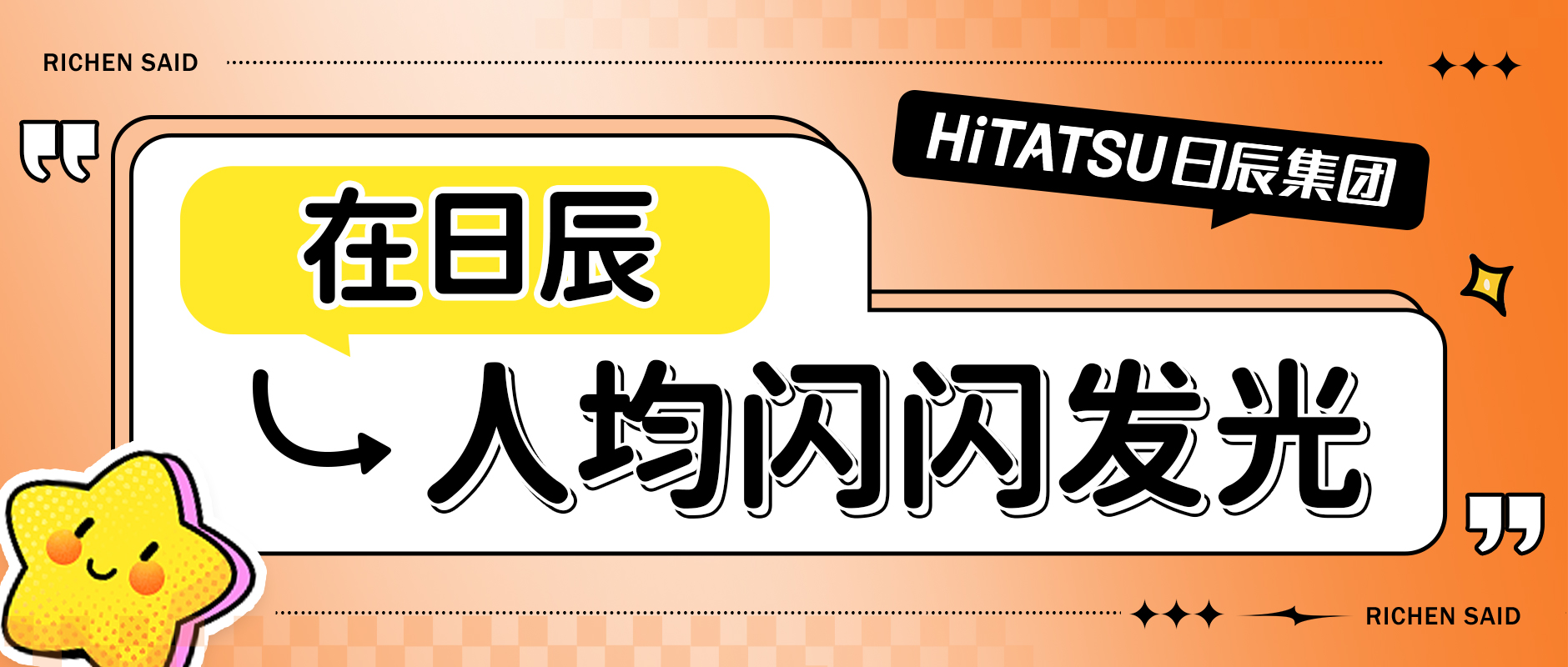 在火星电竞，，，，，人均闪闪发光！