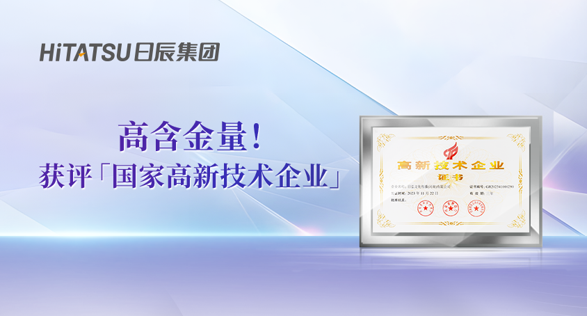 热烈祝贺我司获评“高新手艺企业”！