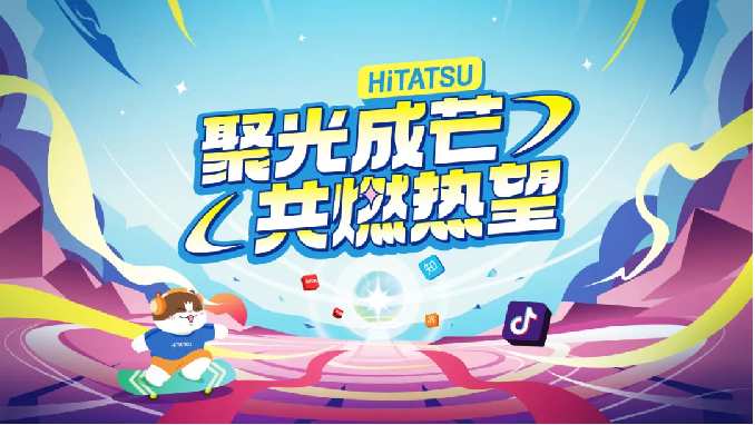 聚光成芒，，，，，，，共燃热望！618正式启动！