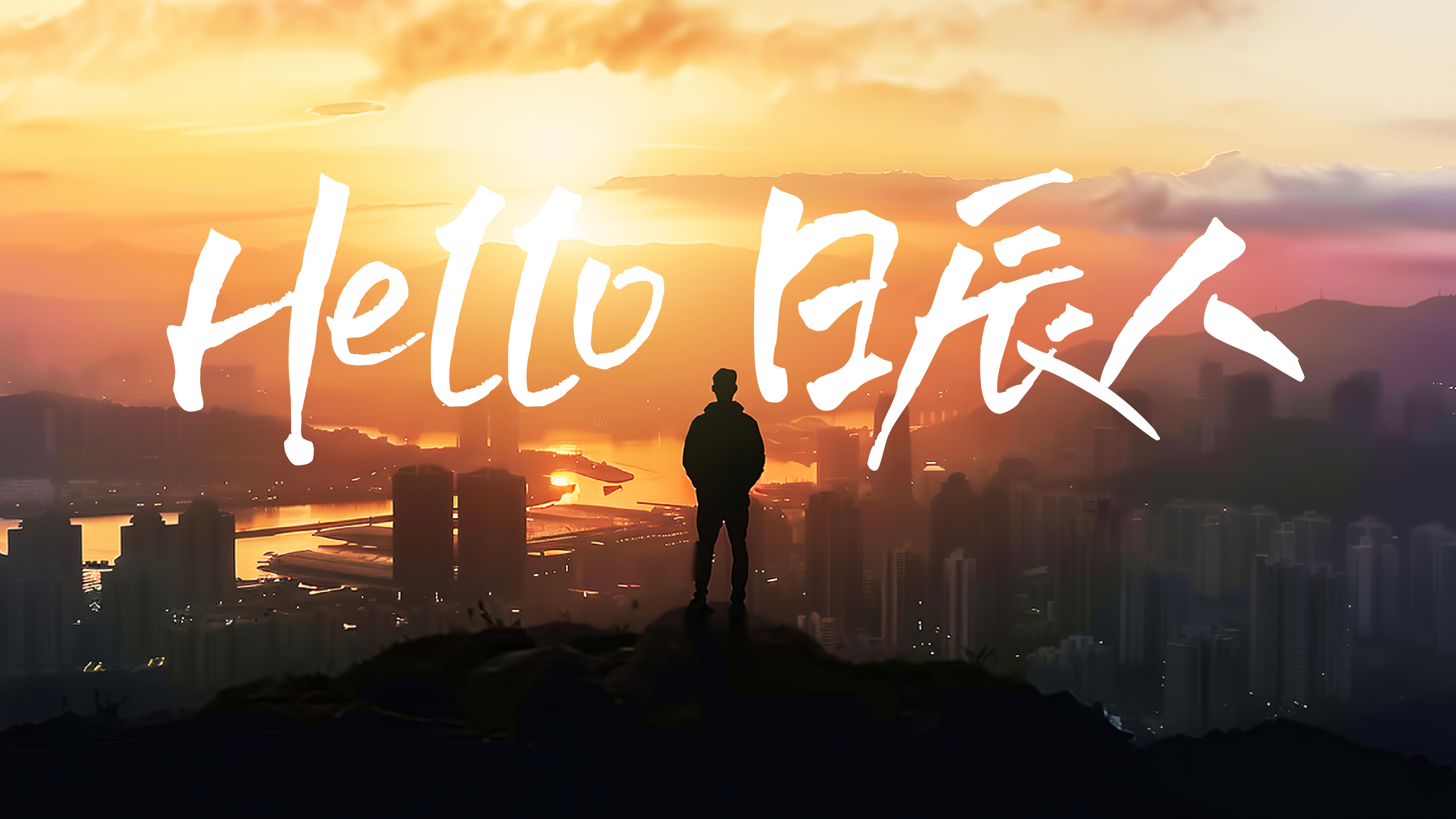 优异的火星电竞人，，，，，天天事实在想什么？？？？？？？