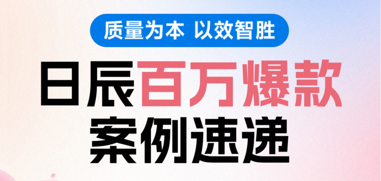 质量为本，，，，，，，，以效智胜！火星电竞百万爆款案例速递！